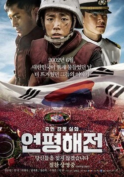 Northern Limit Line poster