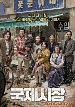 Ode to My Father poster