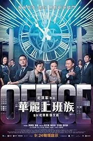 Office poster