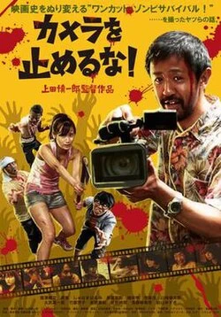 One Cut, One Life poster