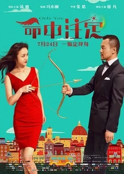 Only You poster
