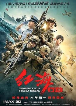 Operation Red Sea poster