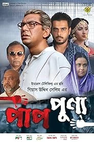 Paap Punyo poster