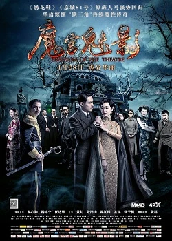 Phantom of the Theatre poster