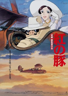 Porco Rosso poster