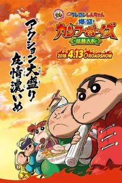 Ramen Heads poster