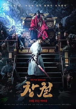 Rampant poster