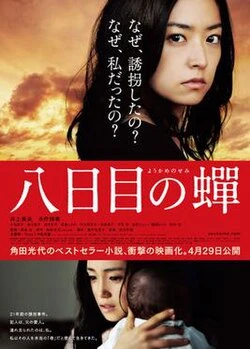 Rebirth poster