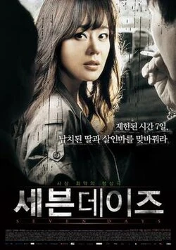 Seven Days poster