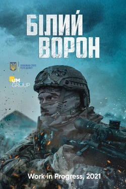 Sniper. The White Raven poster