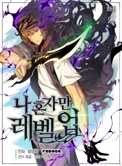 Solo Leveling: ReAwakening poster