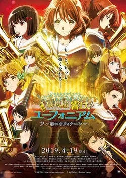 Sound! Euphonium the Movie - Our Promise: A Brand New Day poster