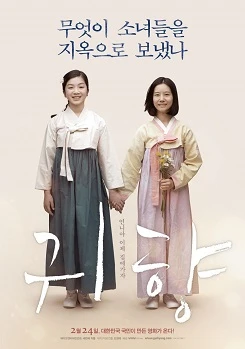 Spirits' Homecoming poster