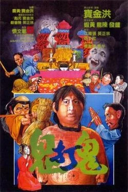 Spooky House poster