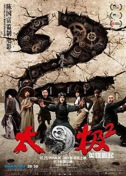 Tai Chi Hero poster