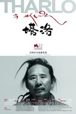 Tharlo poster