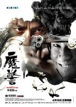 That Demon Within poster