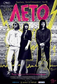 That Summer poster