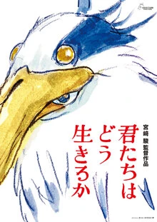 The Boy and the Heron poster