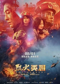 The Bravest poster