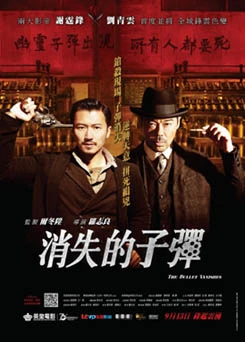 The Bullet Vanishes poster