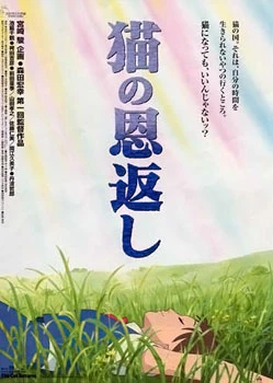 The Cat Returns poster