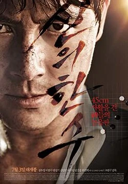 The Divine Move poster