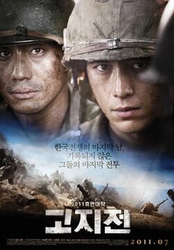 The Front Line poster