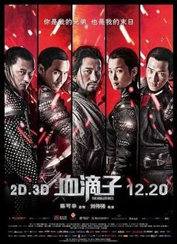 The Guillotines poster