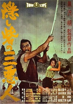 The Hidden Fortress poster