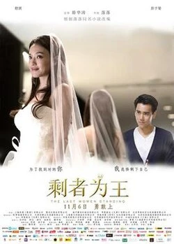 The Last Women Standing poster