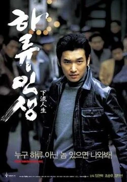 The Life poster