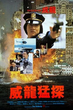 The Protector 2 poster