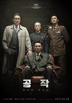 The Spy Gone North poster