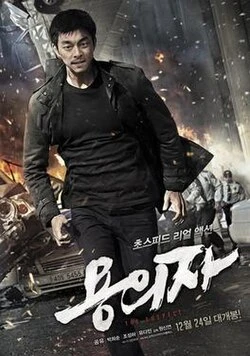 The Suspect poster