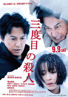 The Third Murder poster