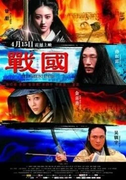 The Warring States poster