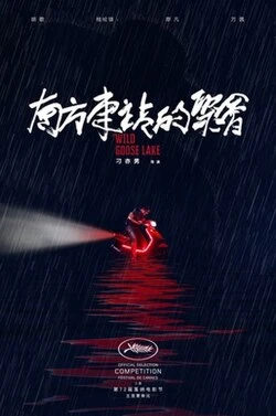 The Wild Goose Lake poster