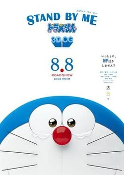 Three Night Stand poster
