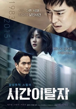 Time Renegades poster