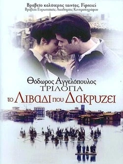 Trilogy: The Weeping Meadow poster