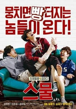 Twenty Two poster