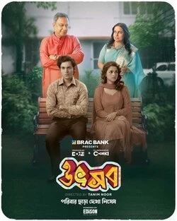 Utshob poster