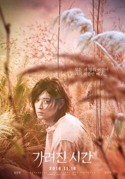 Vanishing Time: A Boy Who Returned poster