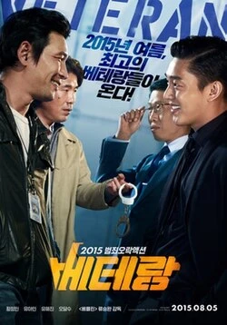 Veteran poster
