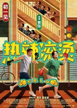 Yolo poster